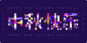 Mid Autumn Festival
